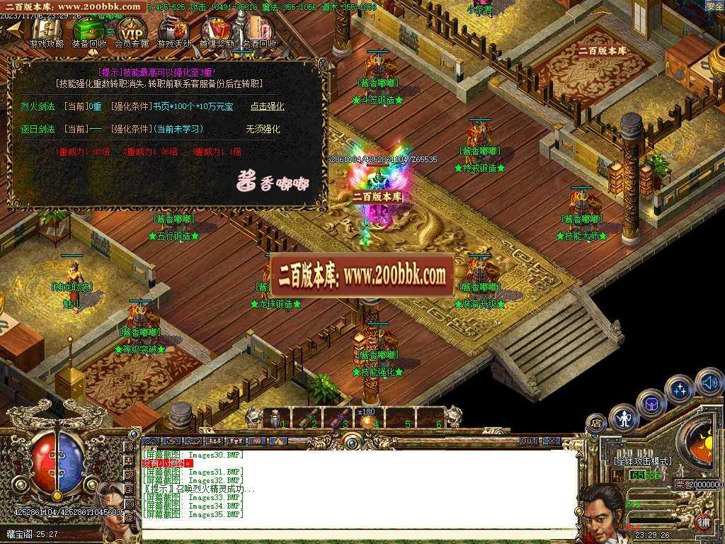 06月酱香嘟嘟沉默完美版三职业传奇商业版本库-传奇单机版-GOM引擎 06月酱香嘟嘟沉默完美版三职业传奇商业版本库-传奇单机版-GOM引擎