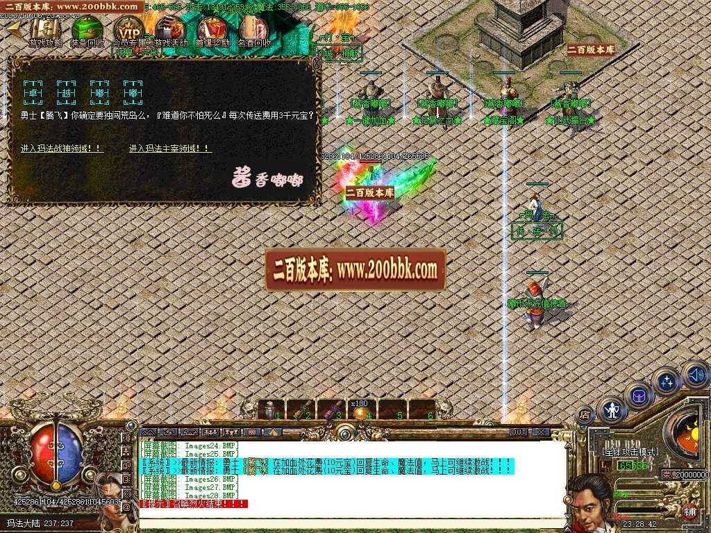 06月酱香嘟嘟沉默完美版三职业传奇商业版本库-传奇单机版-GOM引擎 06月酱香嘟嘟沉默完美版三职业传奇商业版本库-传奇单机版-GOM引擎