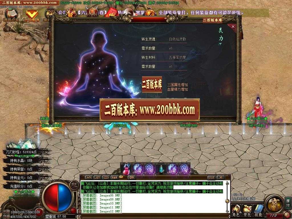 06月六合青山卷道士单职业-传奇单机版-GOM引擎 06月六合青山卷道士单职业-传奇单机版-GOM引擎