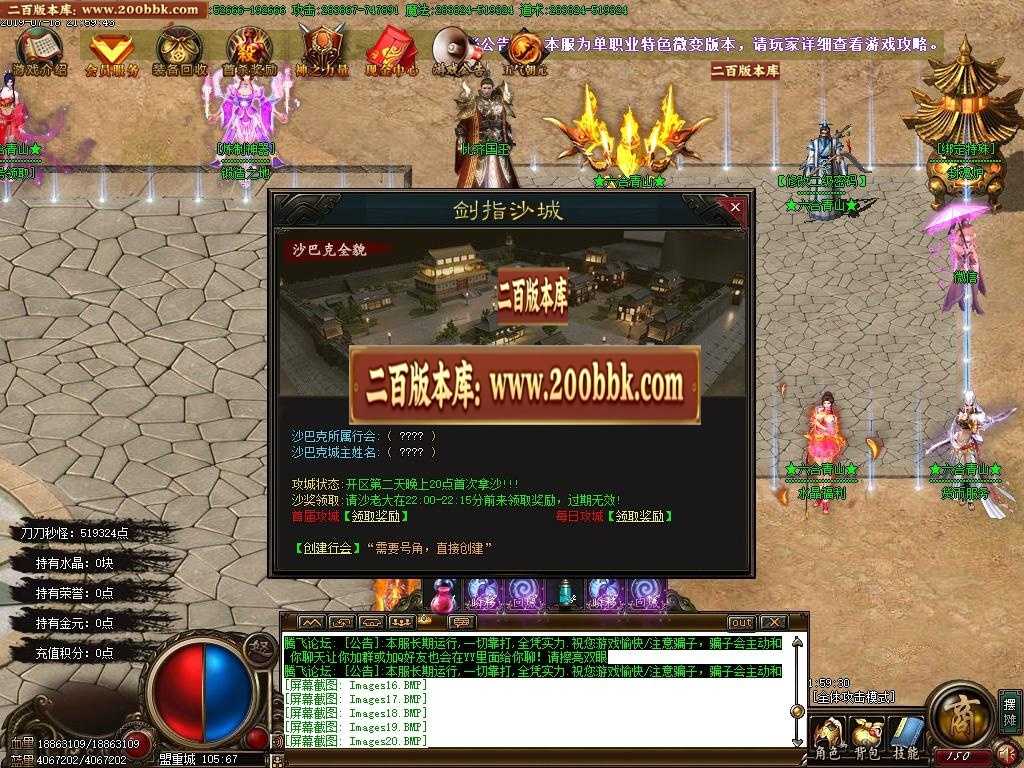 06月六合青山卷道士单职业-传奇单机版-GOM引擎 06月六合青山卷道士单职业-传奇单机版-GOM引擎