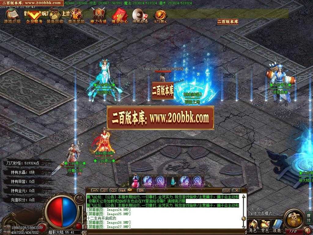 06月六合青山卷道士单职业-传奇单机版-GOM引擎 06月六合青山卷道士单职业-传奇单机版-GOM引擎