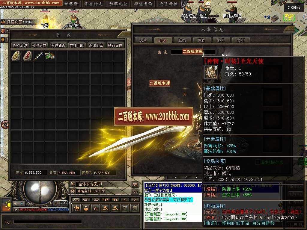06月筑梦沧元图专属神器单职业-传奇单机版-GEE引擎 06月筑梦沧元图专属神器单职业-传奇单机版-GEE引擎