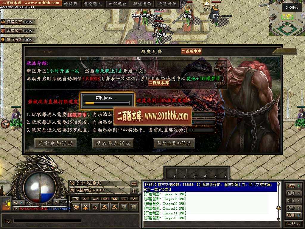 06月筑梦沧元图专属神器单职业-传奇单机版-GEE引擎 06月筑梦沧元图专属神器单职业-传奇单机版-GEE引擎