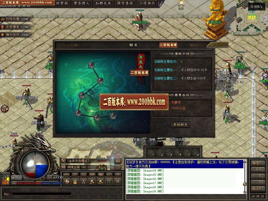 06月筑梦沧元图专属神器单职业-传奇单机版-GEE引擎 06月筑梦沧元图专属神器单职业-传奇单机版-GEE引擎