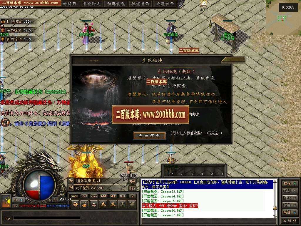 06月筑梦沧元图专属神器单职业-传奇单机版-GEE引擎 06月筑梦沧元图专属神器单职业-传奇单机版-GEE引擎