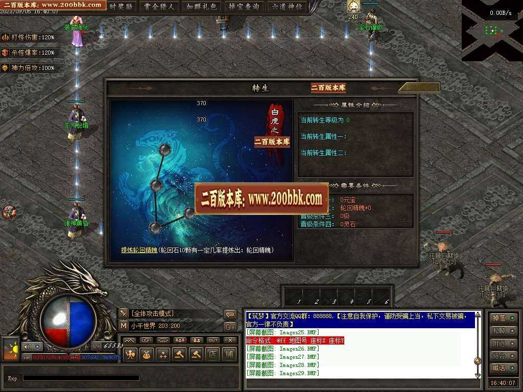 06月筑梦沧元图专属神器单职业-传奇单机版-GEE引擎 06月筑梦沧元图专属神器单职业-传奇单机版-GEE引擎