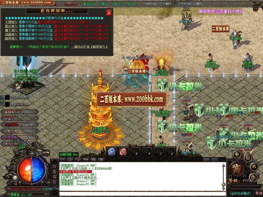 06月笑傲迷失无限刀单职业商业版本库-传奇单机版-GOM引擎 06月笑傲迷失无限刀单职业商业版本库-传奇单机版-GOM引擎