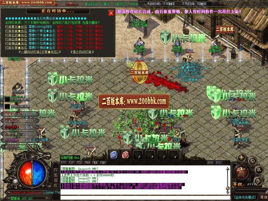 06月笑傲迷失无限刀单职业商业版本库-传奇单机版-GOM引擎 06月笑傲迷失无限刀单职业商业版本库-传奇单机版-GOM引擎