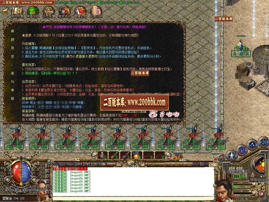 06月酱香嘟嘟沉默完美版三职业传奇商业版本库-传奇单机版-GOM引擎 06月酱香嘟嘟沉默完美版三职业传奇商业版本库-传奇单机版-GOM引擎