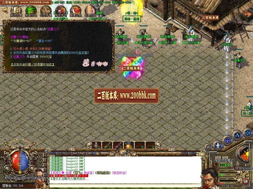 06月酱香嘟嘟沉默完美版三职业传奇商业版本库-传奇单机版-GOM引擎 06月酱香嘟嘟沉默完美版三职业传奇商业版本库-传奇单机版-GOM引擎