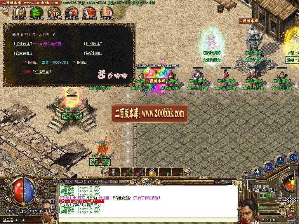 06月酱香嘟嘟沉默完美版三职业传奇商业版本库-传奇单机版-GOM引擎 06月酱香嘟嘟沉默完美版三职业传奇商业版本库-传奇单机版-GOM引擎