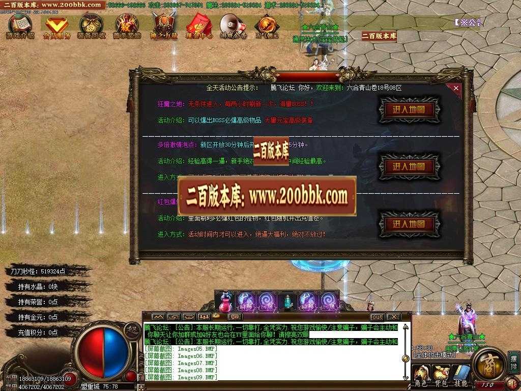 06月六合青山卷道士单职业-传奇单机版-GOM引擎 06月六合青山卷道士单职业-传奇单机版-GOM引擎