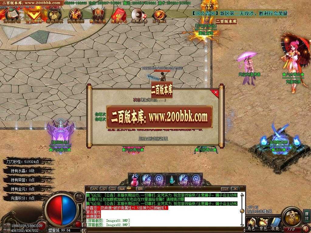 06月六合青山卷道士单职业-传奇单机版-GOM引擎 06月六合青山卷道士单职业-传奇单机版-GOM引擎