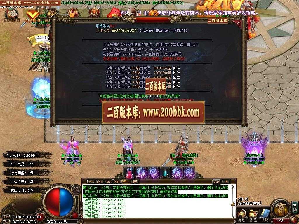 06月六合青山卷道士单职业-传奇单机版-GOM引擎 06月六合青山卷道士单职业-传奇单机版-GOM引擎