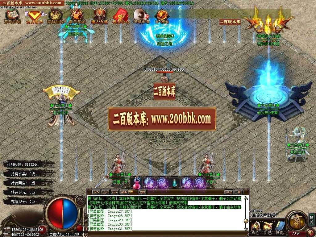 06月六合青山卷道士单职业-传奇单机版-GOM引擎 06月六合青山卷道士单职业-传奇单机版-GOM引擎