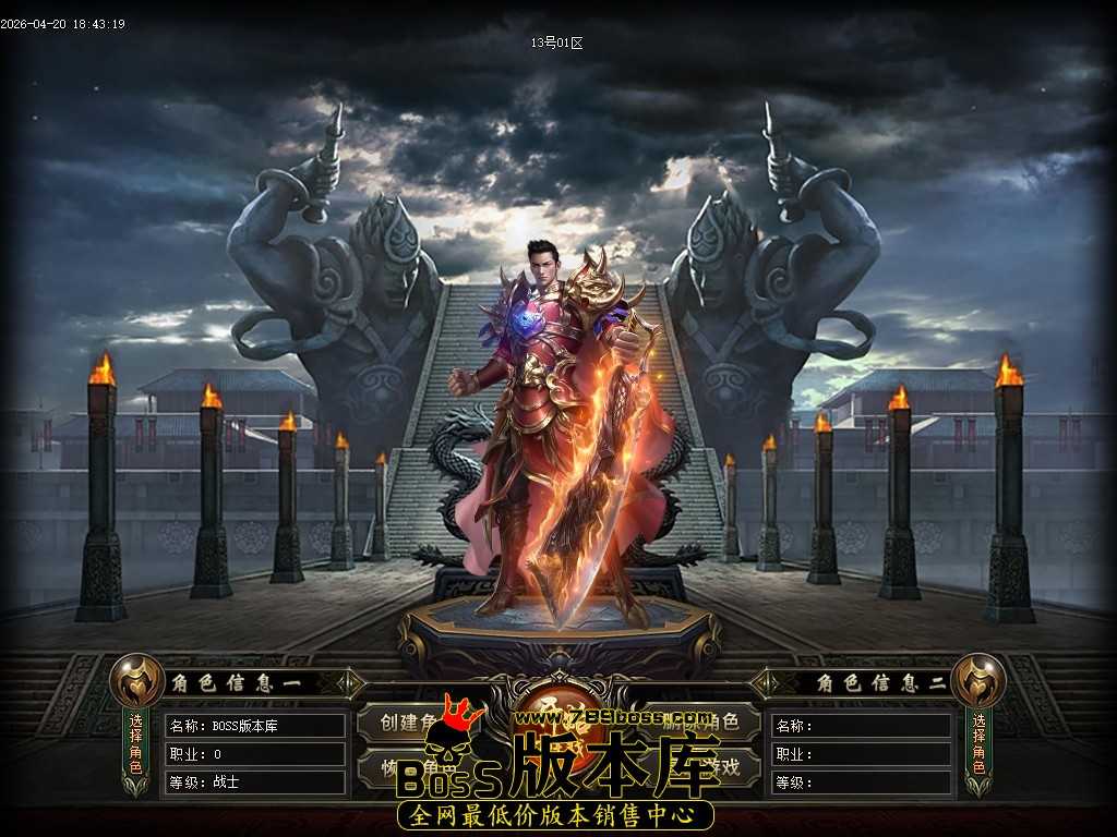 【新GOM引擎】1.76烈火传说复古三职业传奇客户端-第五大陆-自动回收-智能假人-半兽领地 4月最新独家1.76烈火传说复古三职业传奇客户端-第五大陆-自动回收-智能假人-半兽领地-新GOM引擎