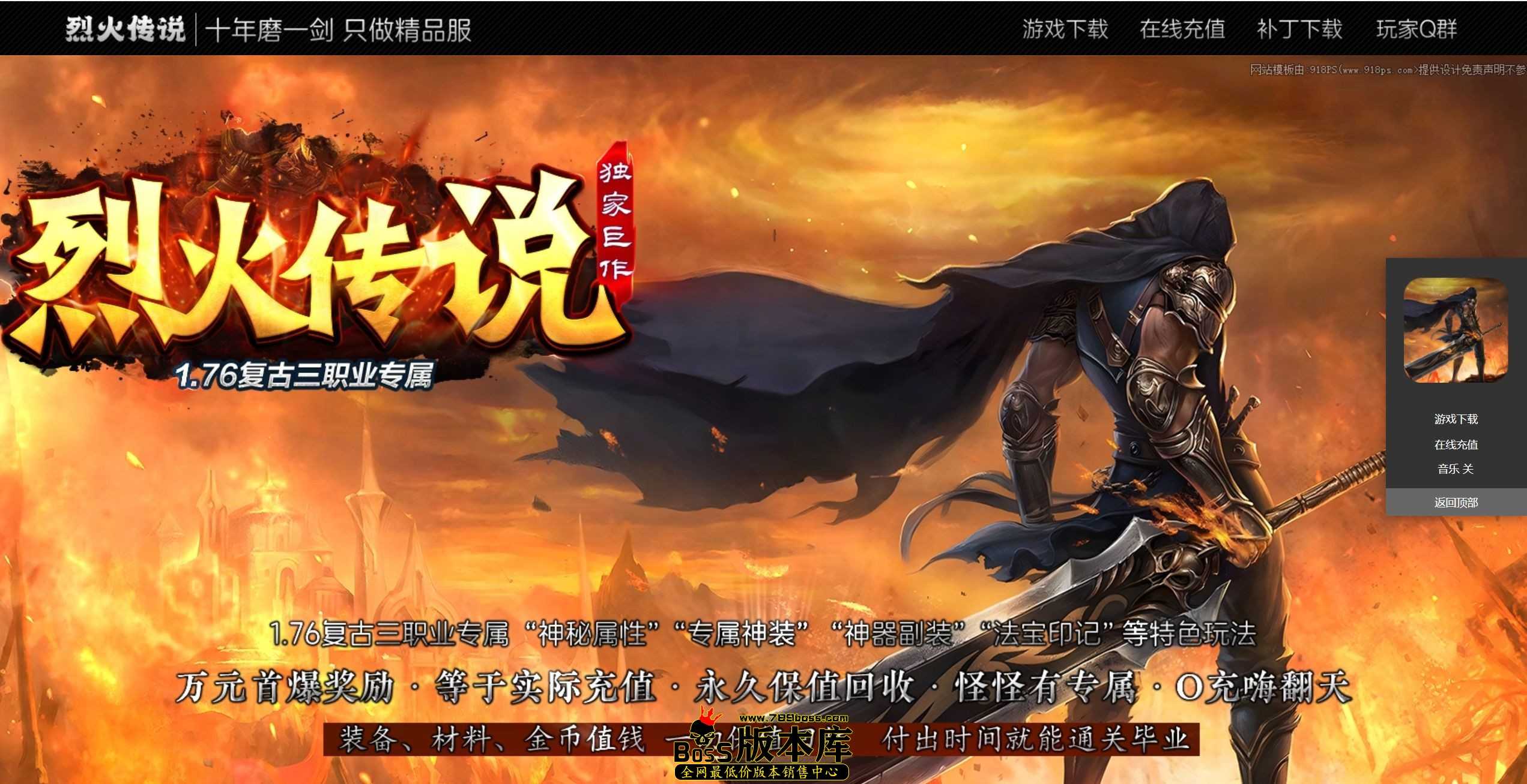 【新GOM引擎】1.76烈火传说复古三职业传奇客户端-第五大陆-自动回收-智能假人-半兽领地 4月最新独家1.76烈火传说复古三职业传奇客户端-第五大陆-自动回收-智能假人-半兽领地-新GOM引擎