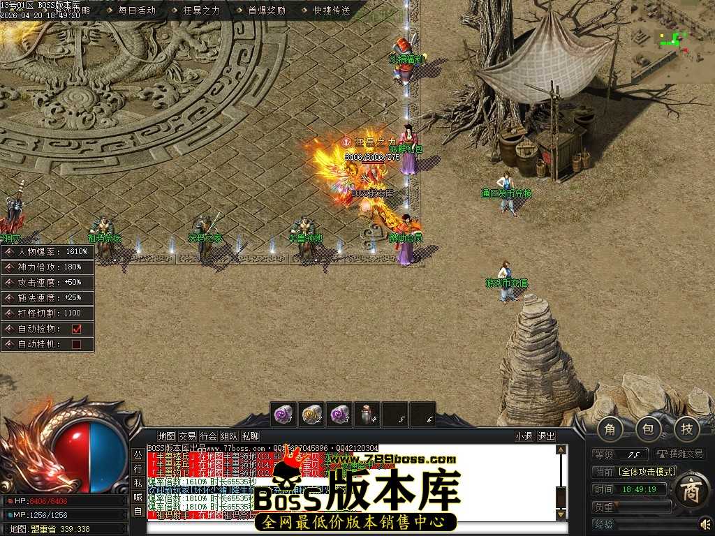 【新GOM引擎】1.76烈火传说复古三职业传奇客户端-第五大陆-自动回收-智能假人-半兽领地 4月最新独家1.76烈火传说复古三职业传奇客户端-第五大陆-自动回收-智能假人-半兽领地-新GOM引擎