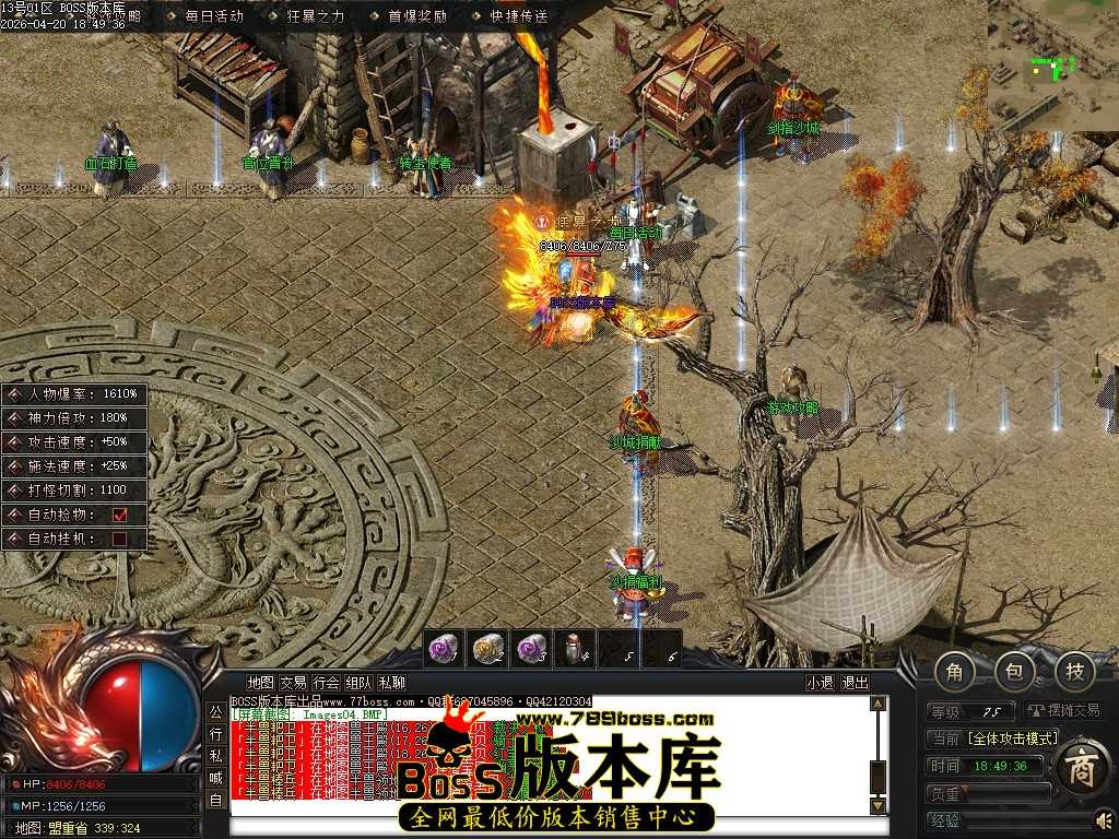 【新GOM引擎】1.76烈火传说复古三职业传奇客户端-第五大陆-自动回收-智能假人-半兽领地 4月最新独家1.76烈火传说复古三职业传奇客户端-第五大陆-自动回收-智能假人-半兽领地-新GOM引擎