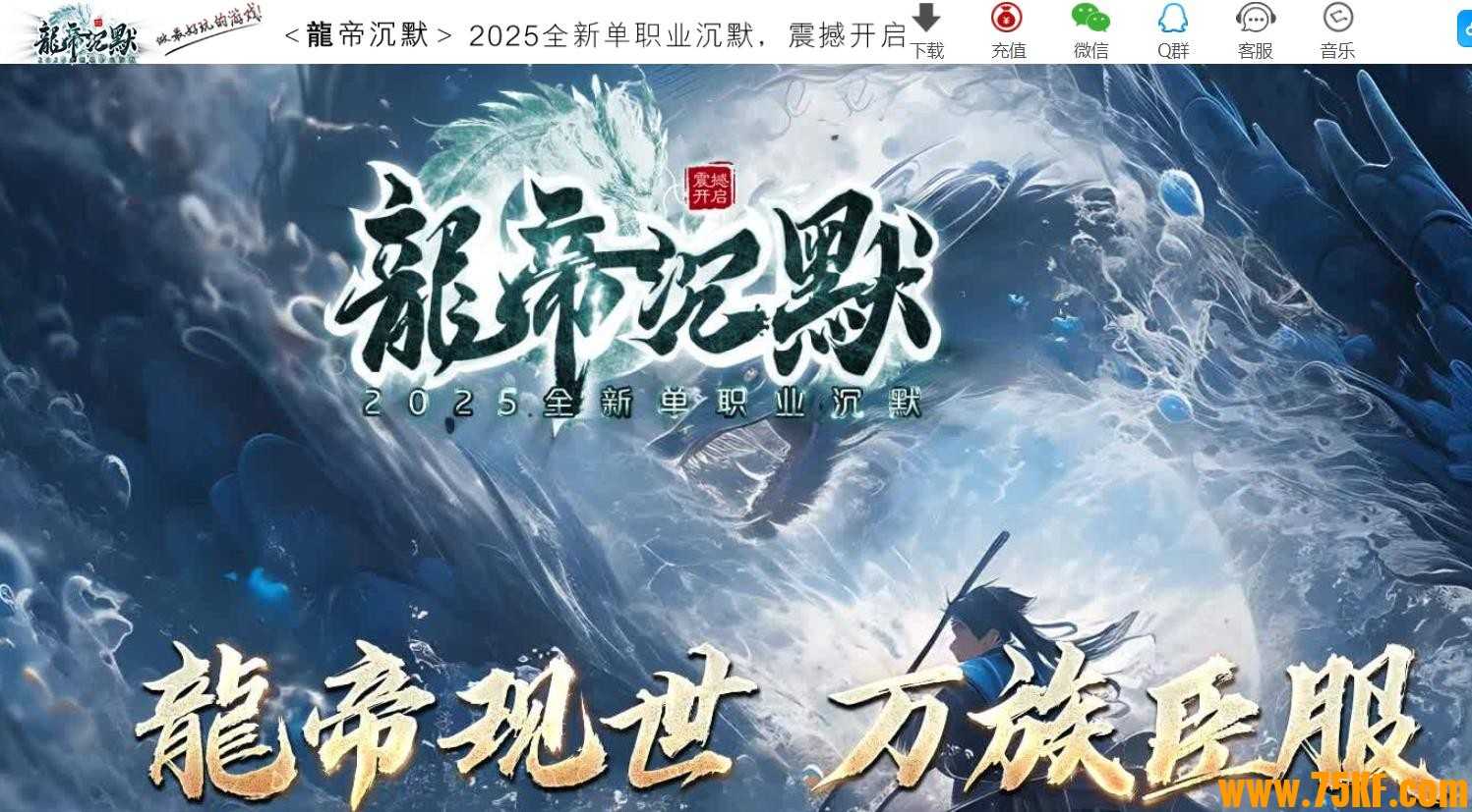 最新传奇版本 修复龙帝沉默神器微变单职业版-暗黑蚩尤【翎风引擎】