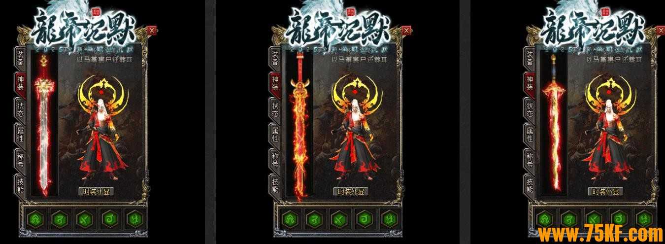 最新传奇版本 修复龙帝沉默神器微变单职业版-暗黑蚩尤【翎风引擎】