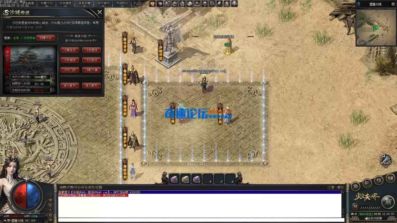 【翎风引擎】《火之灰烬》单职业-弱智假人