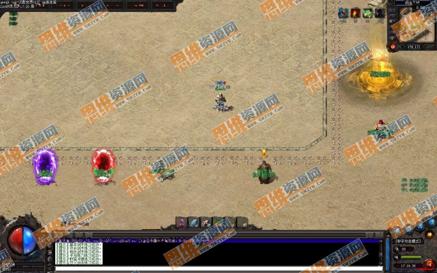 【翎风引擎】沉默世界单职业传奇-亡灵祭坛-无尽之门-四大章节-隐藏属性-30张隐藏地图