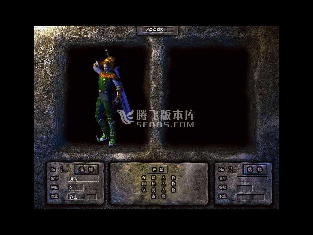【BLUE引擎】1.80火魂道盾II专属合击复古三职业传奇服务端 商品图片