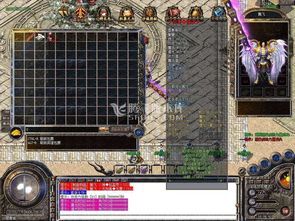 【BLUE引擎】1.80火魂道盾II专属合击复古三职业传奇服务端 商品图片