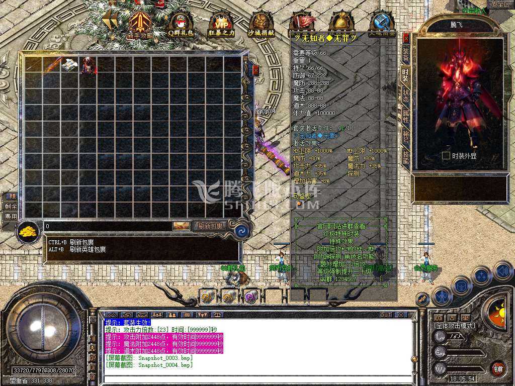 【BLUE引擎】1.80火魂道盾II专属合击复古三职业传奇服务端 商品图片