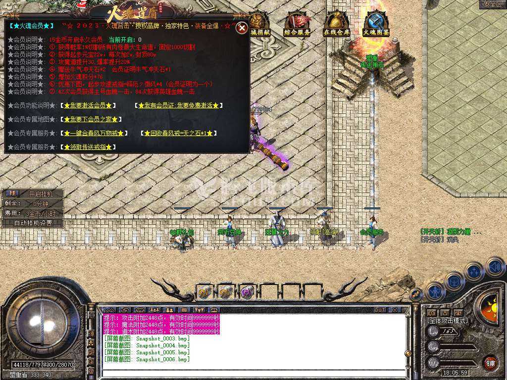 【BLUE引擎】1.80火魂道盾II专属合击复古三职业传奇服务端 商品图片