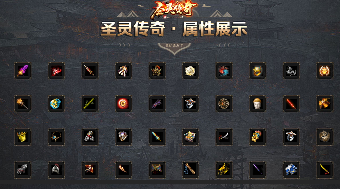 【翎风引擎】1.80独家圣灵传奇三职业