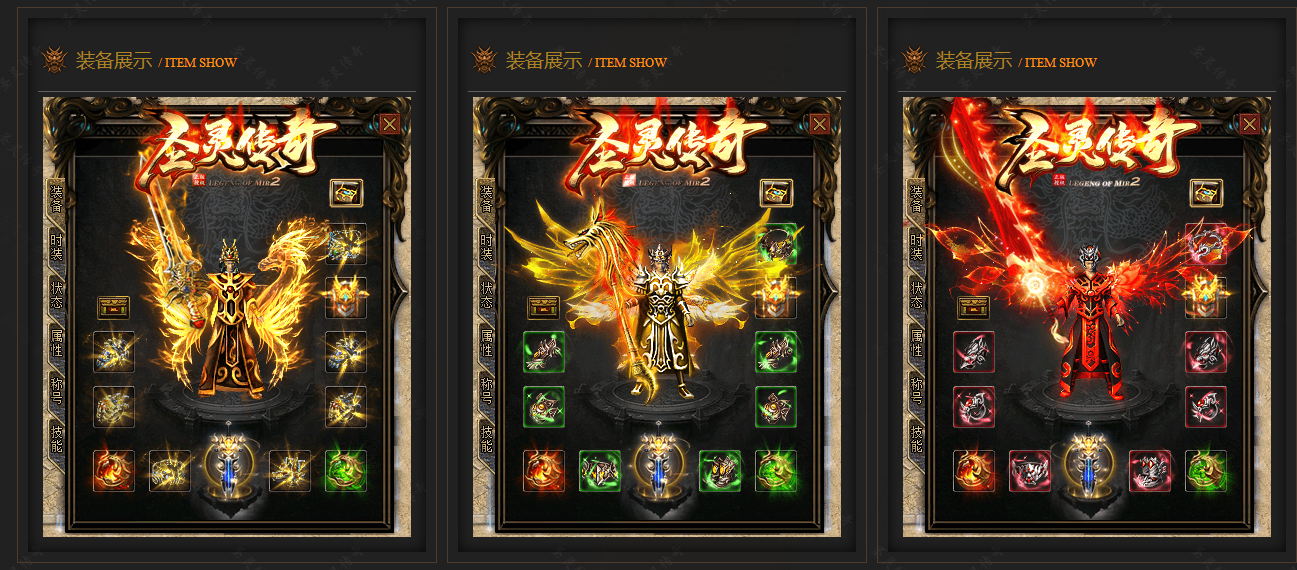 【翎风引擎】1.80独家圣灵传奇三职业 image.png