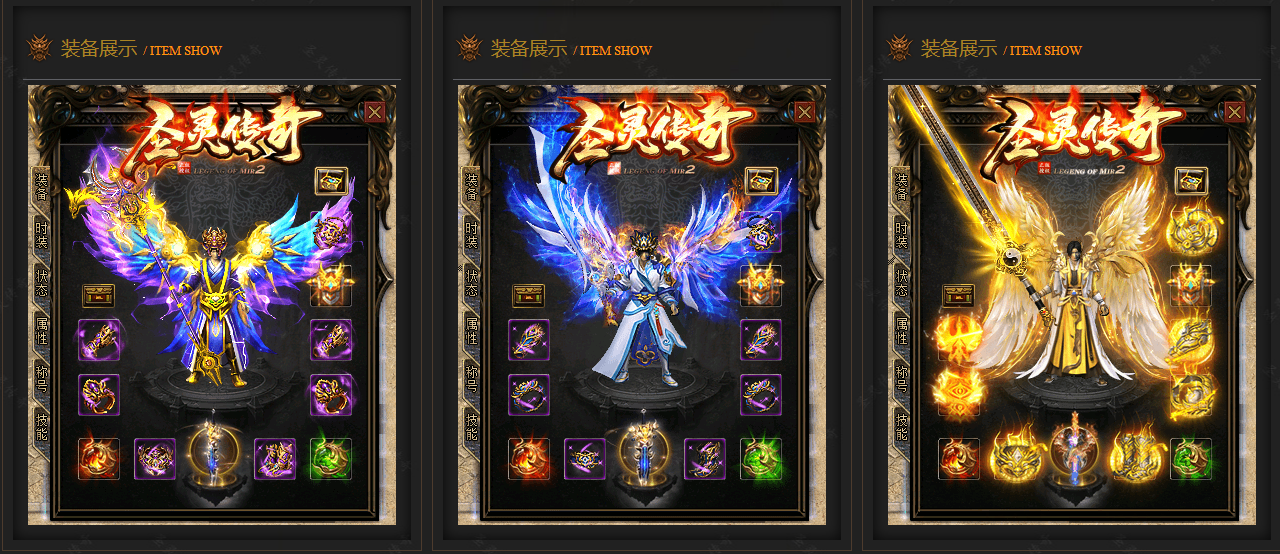 【翎风引擎】1.80独家圣灵传奇三职业 image.png