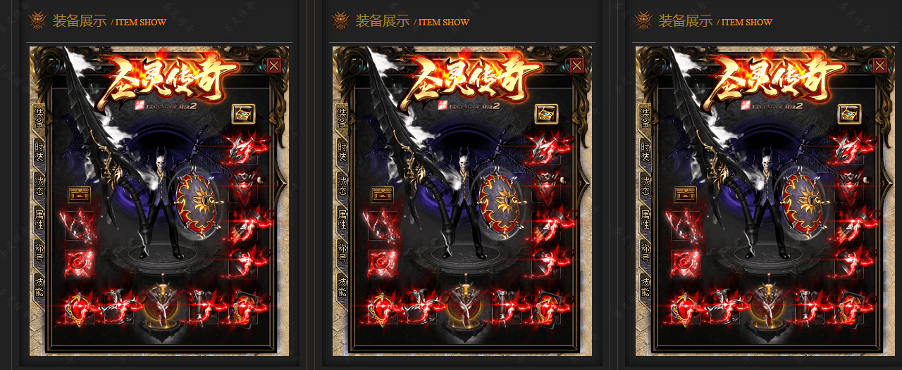 【翎风引擎】1.80独家圣灵传奇三职业 image.png