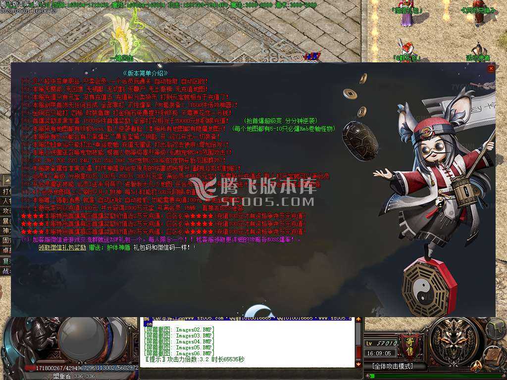 凡人大陆轻中变单职业-wxf插件 凡人大陆轻中变单职业-wxf插件