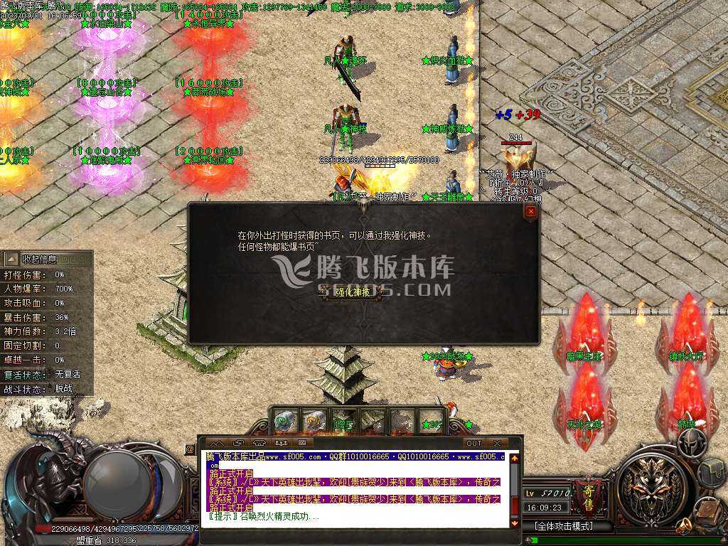 凡人大陆轻中变单职业-wxf插件 凡人大陆轻中变单职业-wxf插件