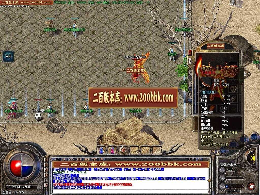 06月1.76原始沉默金币第三季-传奇单机版-GOM引擎 06月1.76原始沉默金币第三季-传奇单机版-GOM引擎