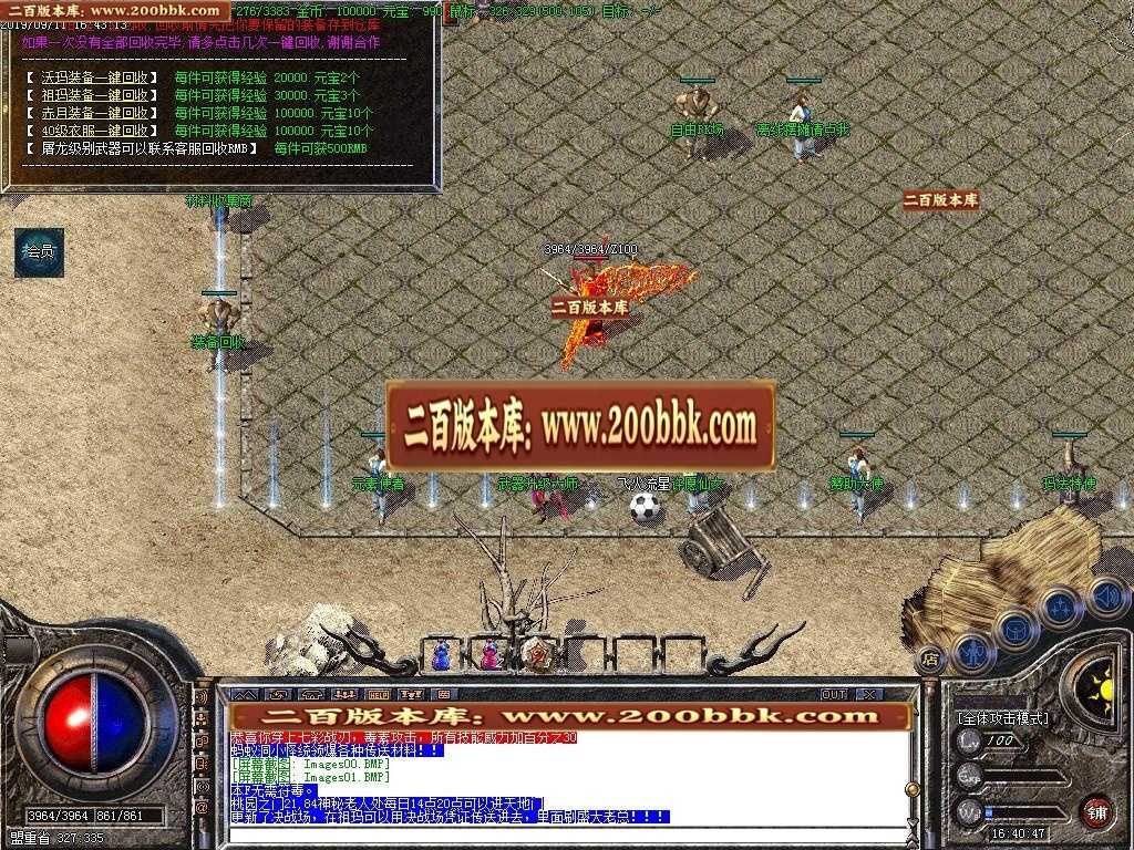 06月1.76原始沉默金币第三季-传奇单机版-GOM引擎 06月1.76原始沉默金币第三季-传奇单机版-GOM引擎