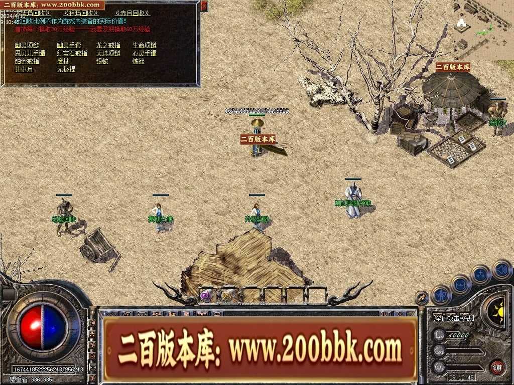 06月1.76宝宝传奇金币复古三职业传奇版本库-传奇单机版-LEG引擎 06月1.76宝宝传奇金币复古三职业传奇版本库-传奇单机版-LEG引擎