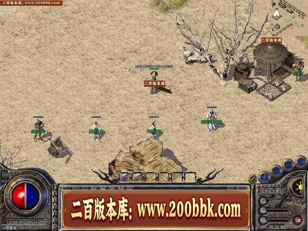 06月1.76宝宝传奇金币复古三职业传奇版本库-传奇单机版-LEG引擎 06月1.76宝宝传奇金币复古三职业传奇版本库-传奇单机版-LEG引擎