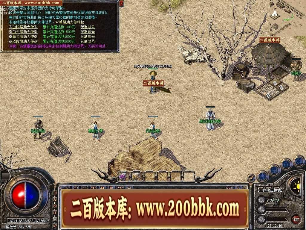 06月1.76宝宝传奇金币复古三职业传奇版本库-传奇单机版-LEG引擎 06月1.76宝宝传奇金币复古三职业传奇版本库-传奇单机版-LEG引擎