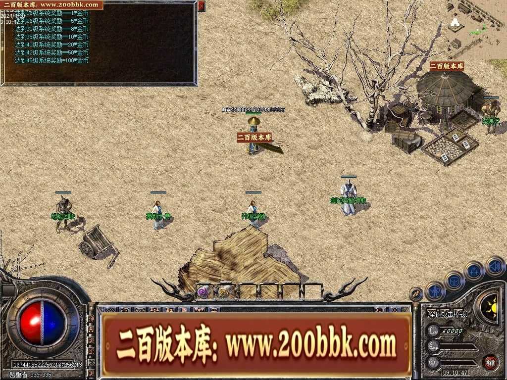 06月1.76宝宝传奇金币复古三职业传奇版本库-传奇单机版-LEG引擎 06月1.76宝宝传奇金币复古三职业传奇版本库-传奇单机版-LEG引擎