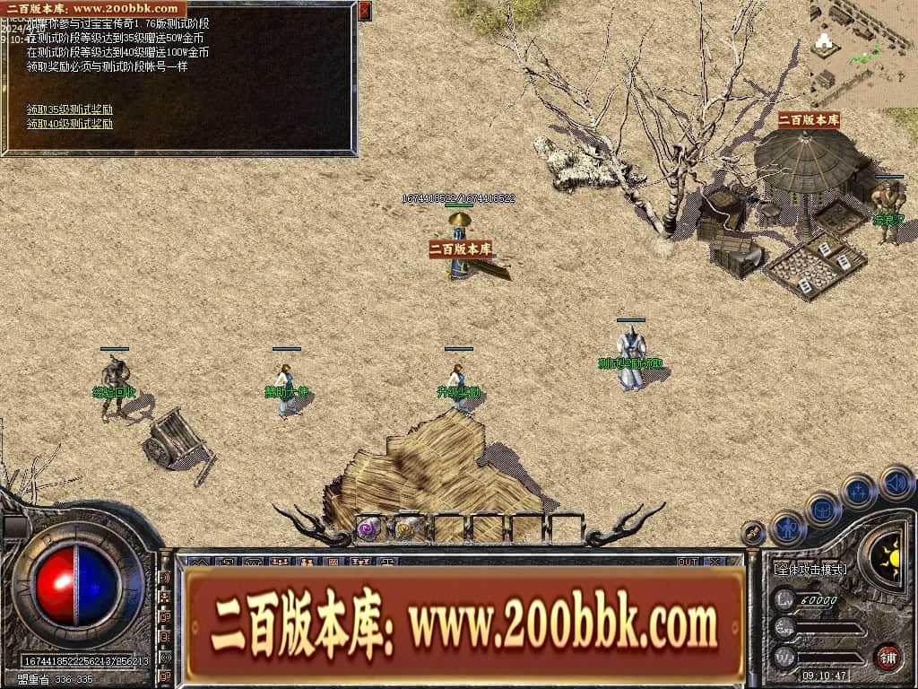 06月1.76宝宝传奇金币复古三职业传奇版本库-传奇单机版-LEG引擎 06月1.76宝宝传奇金币复古三职业传奇版本库-传奇单机版-LEG引擎