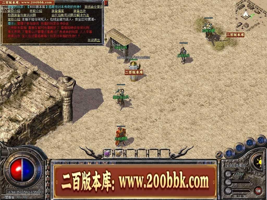 06月1.76宝宝传奇金币复古三职业传奇版本库-传奇单机版-LEG引擎 06月1.76宝宝传奇金币复古三职业传奇版本库-传奇单机版-LEG引擎