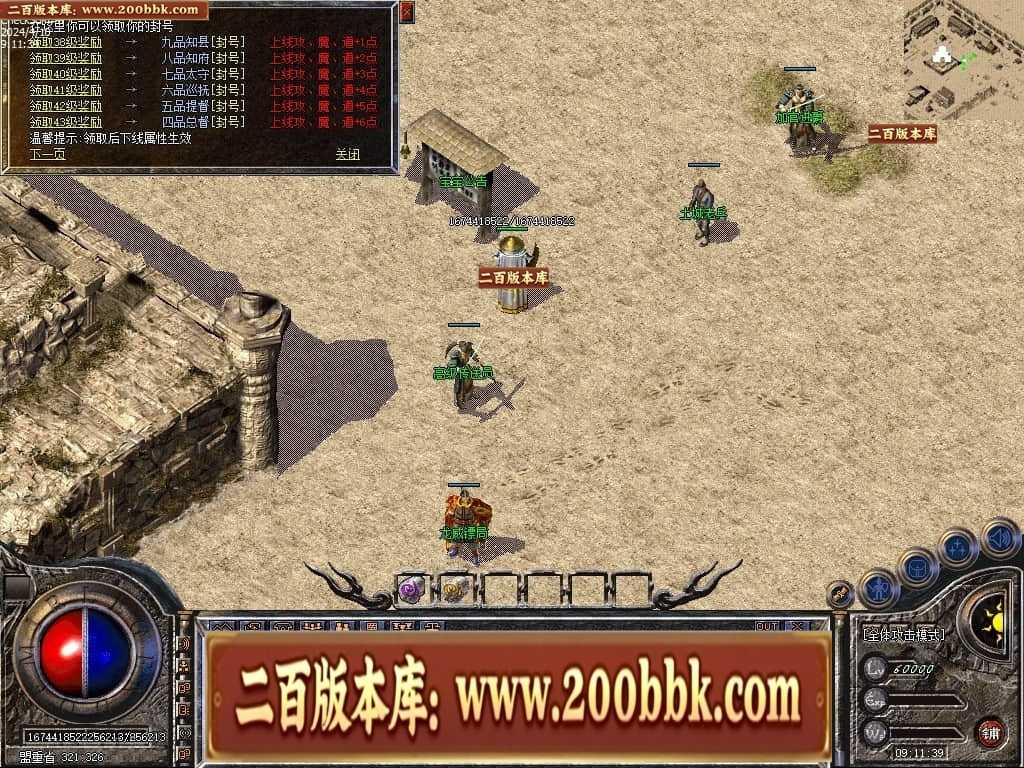 06月1.76宝宝传奇金币复古三职业传奇版本库-传奇单机版-LEG引擎 06月1.76宝宝传奇金币复古三职业传奇版本库-传奇单机版-LEG引擎