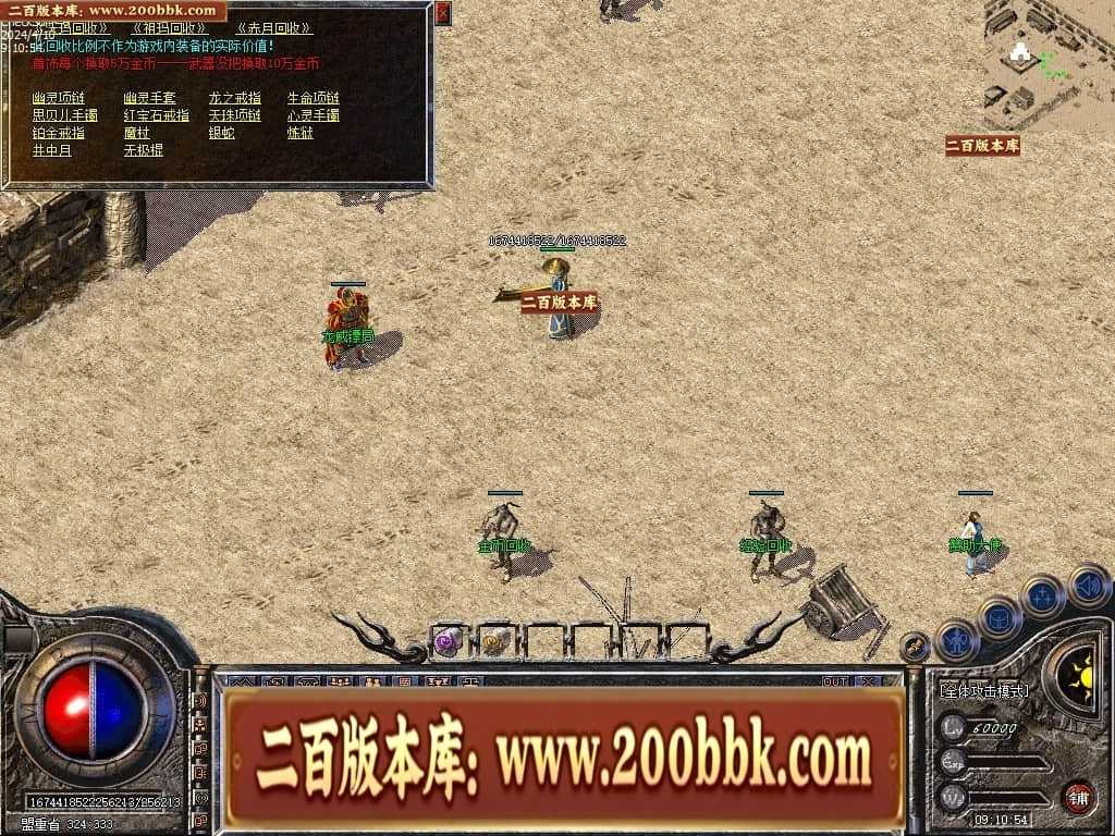 06月1.76宝宝传奇金币复古三职业传奇版本库-传奇单机版-LEG引擎 06月1.76宝宝传奇金币复古三职业传奇版本库-传奇单机版-LEG引擎
