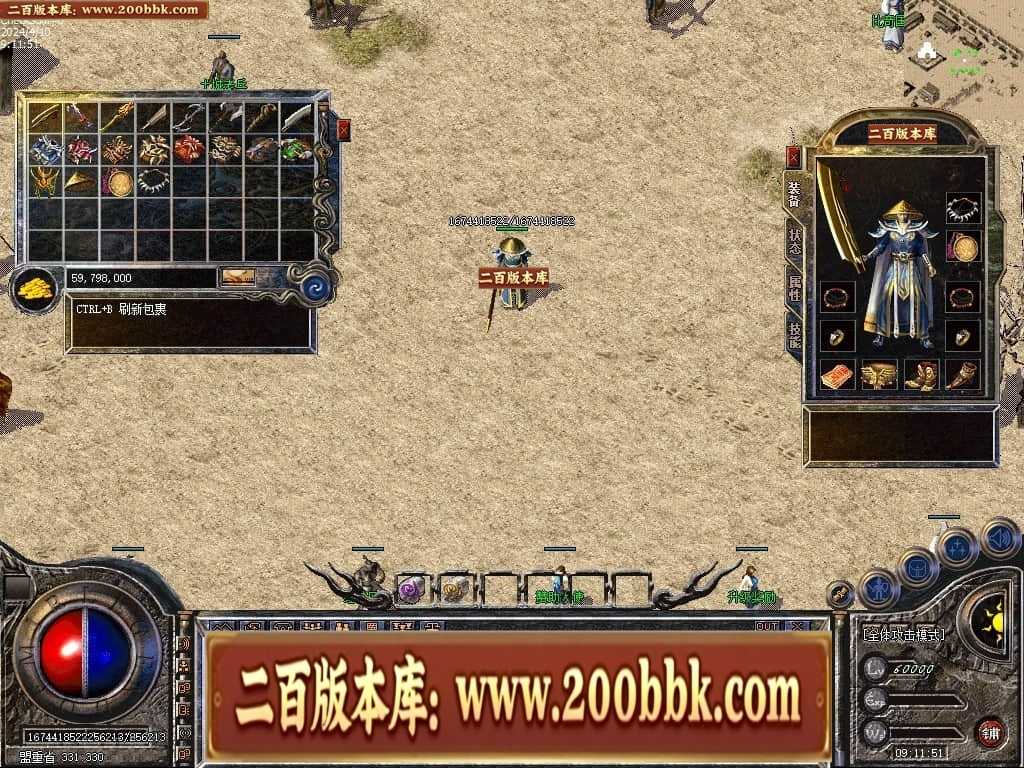06月1.76宝宝传奇金币复古三职业传奇版本库-传奇单机版-LEG引擎 06月1.76宝宝传奇金币复古三职业传奇版本库-传奇单机版-LEG引擎