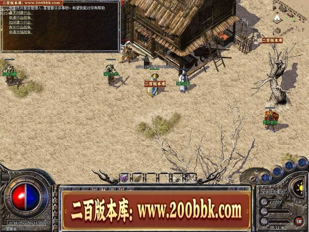 06月1.76宝宝传奇金币复古三职业传奇版本库-传奇单机版-LEG引擎 06月1.76宝宝传奇金币复古三职业传奇版本库-传奇单机版-LEG引擎