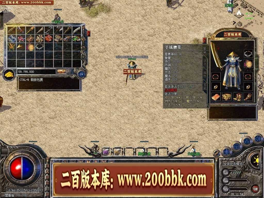 06月1.76宝宝传奇金币复古三职业传奇版本库-传奇单机版-LEG引擎 06月1.76宝宝传奇金币复古三职业传奇版本库-传奇单机版-LEG引擎